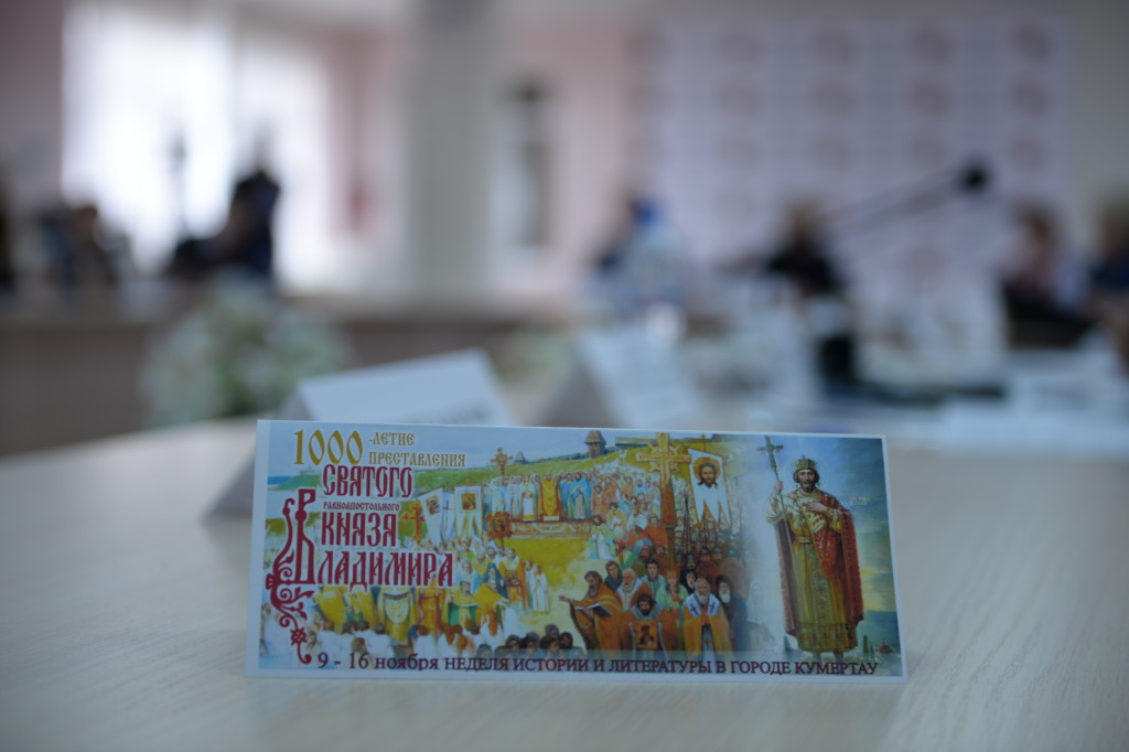 Епархиальная конференция, посвященная 270 летнему юбилею Феодора Ушакова.