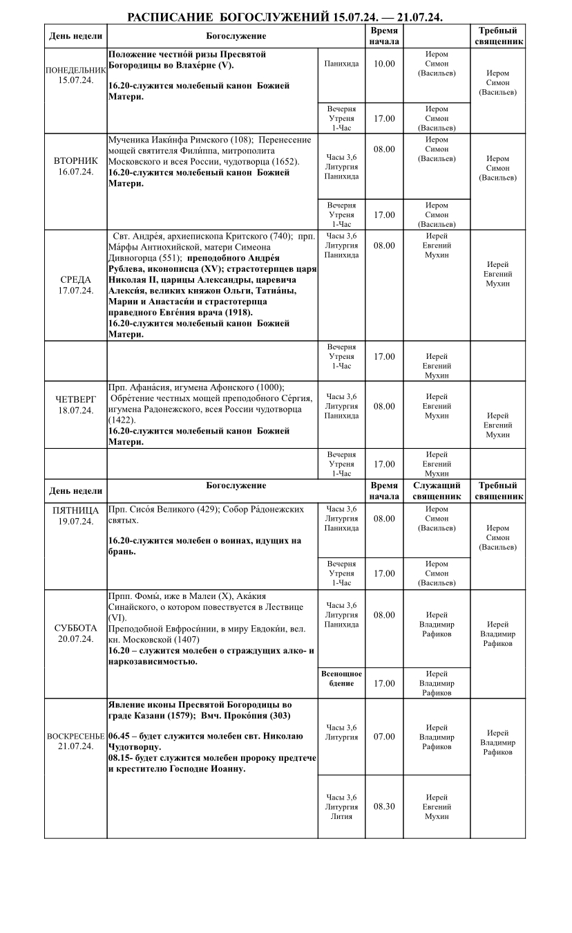 Иоанно-Предтеченский соборный храм г. Кумертау